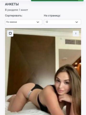 Проститутка Зоя